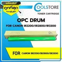 ราคา SPERA จัดส่งฟรี กทม COOLS DRUM OPC ลูกดรัม FOR CANON IR2200/IR2800/IR3300 (1732828943686207008)