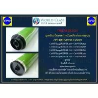 ราคา CODดรัม OPC DRUM-IR2525 NPG50/NPG51/GPR34/GPR35/CEXV32/CEXV33 สำหรับเครื่องพิมพ์ CANON IR2520/IR2525/IR2530/IR2535/IR2545TikTok (1733761974868215742)
