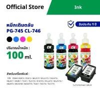 ราคา หมึกเติม PG-47 CL-57 ปริ้นเตอร์ Canon PIXMA E470 E400 E410 E460 E3370 E4570 E480 E4270 E3170 E4500 (1734255991173187053)