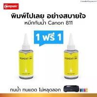 ราคา ThanakritSaprasert จัดส่งฟรี กทม 1แถม1 Compute หมึกกันน้ำ Canon Pigment (สีเหลือง) สำหรับ Canon IP2770 IP2772 MP237 MP287 MP496 MX426 (1732510434856633689)