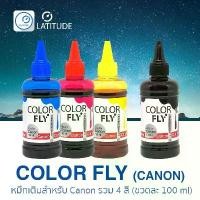 ราคา ColorFly Ink สำหรับ Canon 100ml 4 Color คัลเลอร์ฟาย หมึกเติม สำหรับแคนนอน สี (1734346155316512147)