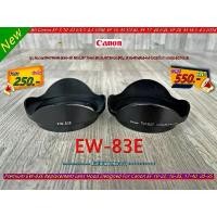 ราคา ฮูด EW-83E สำหรับเลนส์ Canon EF-S 10-22 f/3.5-4.5 USM / EF 16-35 f/2.8L / EF 17-40 f/4L / EF 20-35 f3.5-4.5 USM มือ 1 สินค้าขายดี (1734388369817175466)