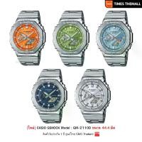 ราคา [ใหม่] นาฬิกาข้อมือ CASIO G-Shock รุ่น GM-2110D สินค้าแท้ รับประกันศูนย์ 1 ปี (1731054453447231755)