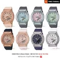 ราคา นาฬิกาข้อมือ CASIO Mini G-Shock รุ่น GM-S2100 สินค้าแท้ รับประกันศูนย์ 1 ปี (1729595511374711051)