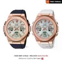 ราคา นาฬิกาข้อมือ CASIO Baby-G รุ่น MSG-S600 สินค้าแท้ รับประกันศูนย์ 1 ปี (1730373617912875275)