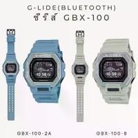 ราคา นาฬิกาข้อมือ Casio G-SHOCK GBX-100 BEIGE BLUETOOTH GBX-100-1A | GBX-100-8 (1734441176020976792)
