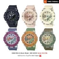 ราคา นาฬิกาข้อมือ CASIO Mini G-Shock รุ่น GMA-S2200 สินค้าแท้ รับประกันศูนย์ 1 ปี (1730373204488259851)