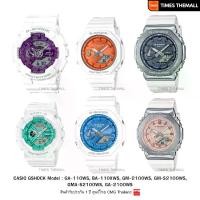 ราคา นาฬิกาข้อมือ CASIO G-Shock รุ่น GA-110WS-7A,BA-110XWS-7A,GM-2100WS-7A,GM-S2100WS-7A,GMA-S2100WS-7A,GA-2100WS-7A สินค้าแท้ รับประกันศูนย์ 1 ปี (1731485803577902347)