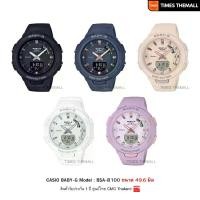 ราคา นาฬิกาข้อมือ CASIO Baby-G รุ่น BSA-B100 สินค้าแท้ รับประกันศูนย์ 1 ปี (1730372057547770123)