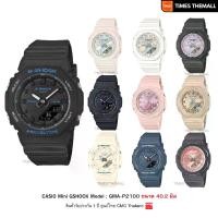 ราคา นาฬิกาข้อมือ CASIO Mini G-Shock รุ่น GMA-P2100 สินค้าแท้ รับประกันศูนย์ 1 ปี (1731031603459885323)