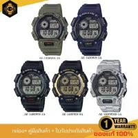 ราคา CASIO นาฬิกาข้อมือผู้ชาย รุ่น AE-1400WH ของแท้ รับประกัน 1 ปี (AE-1400WH-9AV,AE-1400WH-1AV) (1733557154304132897)