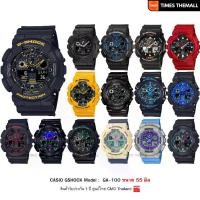 ราคา นาฬิกาข้อมือ CASIO G-Shock รุ่น GA-100สินค้าแท้ รับประกันศูนย์ 1 ปี (1730364520353859851)