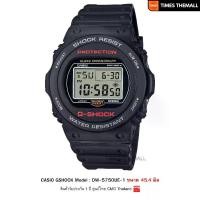ราคา นาฬิกาข้อมือ CASIO G-Shock รุ่น DW-5750UE-1,DW-5750E-1 สินค้าแท้ รับประกันศูนย์ 1 ปี (1731485589389608203)
