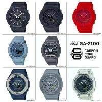 ราคา Casio G-Shock นาฬิกาข้อมือผู้ชาย สายเรซิ่น รุ่น GA-2100 SERIES GA-2100-1A,GA-2100-1A1,GA-2100-4A, GA-2110ET GA-2100SKE (1734441176211424408)