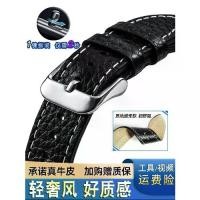 ราคา สายหนังแท้สำหรับเปลี่ยนสายนาฬิกาข้อมือผู้ชาย เหมาะกับ Casio Tissot หัวเว่ย สายนาฬิกาหนังวัว สำหรับผู้หญิงและผู้ชาย หนังนิ่ม (1733525169770694393)