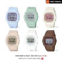 ราคา นาฬิกาข้อมือ CASIO Baby-G รุ่น BGD-565 สินค้าแท้ รับประกันศูนย์ 1 ปี (1730372415971363083)