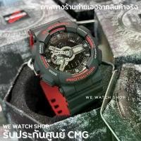 ราคา CASIO G-SHOCK GA-110HR-1ADR GA-110HR-1A GA-110HR-1 GA-110HR สีดำ แดง ด้าน สินค้าใหม่ ของแท้ รับประกันศูนย์ CMG 1 ปี (1733095730960697234)