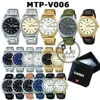 ราคา CASIO ของแท้ รุ่น MTP-V006G MTP-V006D MTP-V006L MTP-V006GL นาฬิกาข้อมือผู้ชาย กล่อง CMG และประกัน CMG 1 ปี MTP-V006 MTPV006 MTPV006G (1729725074382293632)