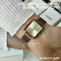 ราคา CASIO LTP-E155MR-9BDF สินค้าใหม่ ของแท้ รับประกันศูนย์ CMG 1 ปี สี pink gold สายถัก พิงค์โกล์ด นาฬิกาข้อมือ เข็ม (1733083993247483794)