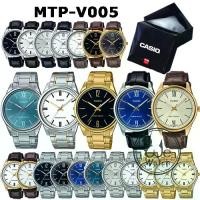 ราคา CASIO ของแท้ รุ่น MTP-V005G MTP-V005D MTP-V005L MTP-V005GL นาฬิกาข้อมือผู้ชาย พร้อมกล่อง CMG และมีประกัน CMG 1 ปี MTPV005 MTPV005G MTPV005D (1729725046275148416)