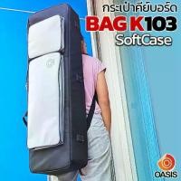 ราคา [เช็คSizeก่อน] กระเป๋าคีย์บอร์ด 61คีย์ Oasis BAG-K103 สำหรับ Roland XPS-10 Casio CT-S1 กระเป๋าคีย์บอร์ดไฟฟ้า ... (1733564562331764324)