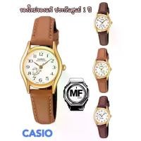 ราคา CASIO นาฬิกาคาสิโอ นาฬิกาข้อมือผู้หญิงสายหนัง นาฬิกากันน้ำ นาฬิกาของแท้ ประกันศูนย์ CMG 1 ปี รุ่น LTP-10940-7B7 นาฬิกาสีน้ำตาล นาฬิกาข้อมือหญิงเรือนเล็กคาสิโอ (1730145604873456537)