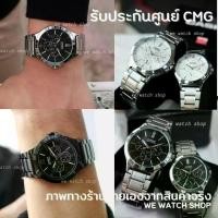 ราคา CASIO MTP-V300D LTP-V300D LTP-V300D-1AUDF MTP-V300D-1AUDF นาฬิกา ชาย หญิง เเละมีแบบเรือนคู่ สินค้าใหม่ ของแท้ รับประกันศูนย์ CMG 1 ปี (1733082804723550098)
