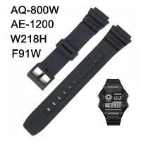 ราคา สินค้าดี บล็อกบัสเตอร์ 1824 มม.สายนาฬิกายางสําหรับ Casio นาฬิกาดิจิตอล G-shock AE-1200 AE-1300 AE-1100w W-218H F-91W F-84 W-800H ซิลิโคนสายนาฬิกาผู้ชายผู้หญิงสร้อยข้อมือกีฬา Wristbelt (173264891510092