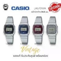 ราคา LA670WA M&F Watch นาฬิกาข้อมือผู้หญิง Casio Standard สายสแตนเลส รุ่น LA670WA (LA670WA-1D,LA670WA-2D,LA670WA-4D,LA670WA-7D) สไตล์วินเทจ สินค้าของใหม่ ของแท้รับประกันศูนย์ 1 ปี (1730808249876188057)