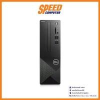 ราคา DELL W268412004STH-V3020SFF-BK-W DESKTOP PC (คอมพิวเตอร์ตั้งโต๊ะ) Intel Core i3-13100 / By Speed Computer (1729897485754009800)