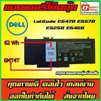 ราคา SweetStreet คุณภาพรับประกันได้ ( 6MT4T ) Dell Battery Notebook Laptop Latitude E5470 E5570 E5250 E5450 M3510 เเบตเตอรี่ โน๊ตบุ๊ค แล็ปท๊อป (1730704234079030165)