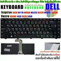 ราคา แนะนำ Keyboard คีย์บอร์ด สำหรับ Dell Inspiron N4050 N4110 N5050 5520 N5520 Vostro 1450 3450 3460 3550 (แป้นพิมพ์ ไทย-อังกฤษ) (1734168276981090264)
