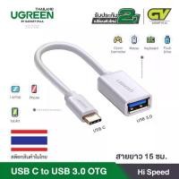 ราคา คุณภาพสูง UGREEN หัวแปลง USB C USB3.1 TYPE C ตัวผู้ เป็น USB3.0 ตัวเมีย สำหรับ แอนดรอย USB Adapter OTG รุ่น 30701 for Samsung Galaxy Note9 S9 Plus S8 Note 8, MacBook Pro 2017, Go (1734333341324249008)