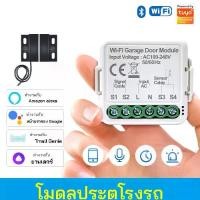 ราคา ตัวควบคุม WiFi ขนาดเล็ก Tuya ไร้สาย สำหรับประตูม้วนและประตูโรงรถ โหมดคู่ รองรับการควบคุมผ่านแอปและด้วยเสียง กำลังไฟฟ้าขาเข้า 100 240 โวลต์ กระแสสลับ 50/60 เฮิรตซ์ เข้ากันได้กับ Alexa และ Google Home (