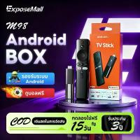 ราคา TV Stick 4K แอนดรอยด์ทีวีสติ๊ก Android TV 11.0 TV box android รองรับ ของแท้ Global Version รองรับภาษาไทย กล่องแอนดรอยด์ทีวี 1080p / 4K HDR Android TV Netflix Youtube true id tv (1729714940040022525)