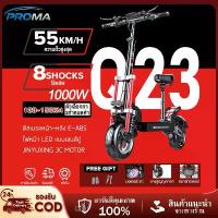 ราคา 【Proma】Q23 สกูดเตอร์ไฟฟ้า ออฟโรด รถไฟฟ้า รับ 200kg วิ่ง 40-150 km ความเร็ว55KM/H สกู๊ดเตอร์ใหญ่ สกุดเตอร์ไฟฟ้า ส (1732974025420276829)