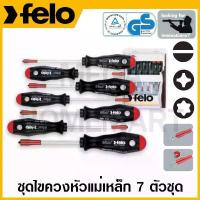 ราคา FELO ชุดไขควงหัวแม่เหล็ก รุ่น 51699 (7 ชิ้นชุด) (Set of 7 M-Tec Slotted, Phillips, & Torx Screwdrivers) (1731390686083384542)