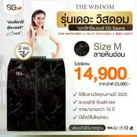 ราคา ตู้อบซาวน่า SG รุ่นใหม่ เดอะวิสดอม แบรนด์ เอสจี ซาวน่า M หินอ่อน (1731241259381916835)