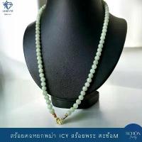 ราคา สร้อยคอหยกพม่า หยกเขียวแอปเปิ้ล สร้อยพระ ตะข้อM ลูกปัดหยก 7mm หยกแท้ หยกพม่า หัวจวดทอง3ไมคอล เลือกความยาวได้ 7JA-AP-4006 (1733762533986501981)
