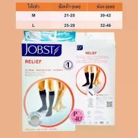ราคา ถุงน่องJOBST RELIEF ( ระดับใต้เข่า) เเรงดัน 20-30mm.Hg (Size M/L) ถุงน่องเส้นเลือดขอด #สีเนื้อ ใต้เข่า (ปลายเปิด) 1กล่อง ใส่ได้ทุกเพศ (1734390558030857661)