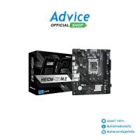 ราคา CODเมนบอร์ด (1700) ASROCK H610M-H2/M.2 DDR4TikTok (1732580973497517718)