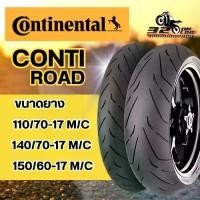 ราคา ยาง CONTINENTAL ROAD ขอบ 17 / 110/70-17 150/60-17/ 140/70-17 M/C ของแท้ (1733368482007713317)