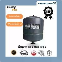 ราคา ถังแรงดัน Grundfos (Pressure Tank) รุ่น GT-H ขนาด 18Lและ 24L ของแท้ 100% (1734428285340911337)
