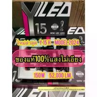 ราคา ของแท้✔️หลอดไฟหน้ารถ Y15 H Model 2024 ล่าสุดของปี คัทออฟ พวงมาลัยขวา RHD ขั้ว H4 รับประกัน 1 ปี สว่างสุดของรุ่น Y ทุกตัว แสงคม สว่างมาก ไม่ฟุ้ง ไม่แยงตาเพื่อนร่วมทาง หลอดไฟหน้ารถ (1734301884498216144)