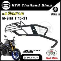 ราคา SALEแร็ค Yamaha M-Slaz *ขายาว ตะแกรงท้าย Mslaz ใส่ได้ทุกปี งาน SSS King แข็งแรง ทนทาน (1733520647402652785)