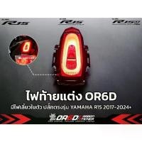 ราคา ไฟท้ายแต่ง OR6D ทรง M.1 มาพร้อมไฟเลี้ยวในตัว ปลั๊กตรงรุ่น YAMAHA R15 2017-2022+ / R15M (1734409018391693211)