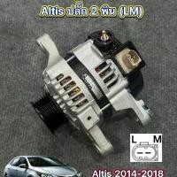 ราคา ￼ไดชาร์จ Toyota Altis Dual 2014-2018 (ระบบหลอด L-M) 80A เครื่อง 1.8 ไดบิ้วแท้ยิงทราย Denso รับประกัน 1 ปี ️พร้อมส่ง (1734301690980303916)