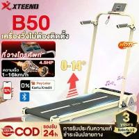 ราคา ลู่วิ่ง B50 ลู่วิ่งไฟฟ้า Treadmill 4.5HP,1-16km/h,หน้าจอใหญ่ความละเอียดสูง, ความชันปรับได้,walking pad ราวจับพับเก็บได้, ลู่วิ่งไฟฟ้าใช้ในบ้าน Mini Treadmill (1733635877947081738)