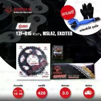 ราคา JOMTHAI ชุดโซ่-สเตอร์ โซ่ X-ring โซ่สี และ สเตอร์สีดำ สำหรับ Yamaha รุ่น YZF-R15 ตัวเก่า, M-Slaz และ Exciter150 [15/45] motul (1734340003924903751)