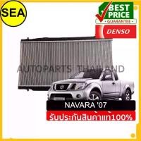 ราคา หม้อน้ำ DENSO NISSAN NAVARA '2007 เกียร์ธรรมดา M/T (1733985609757263707)